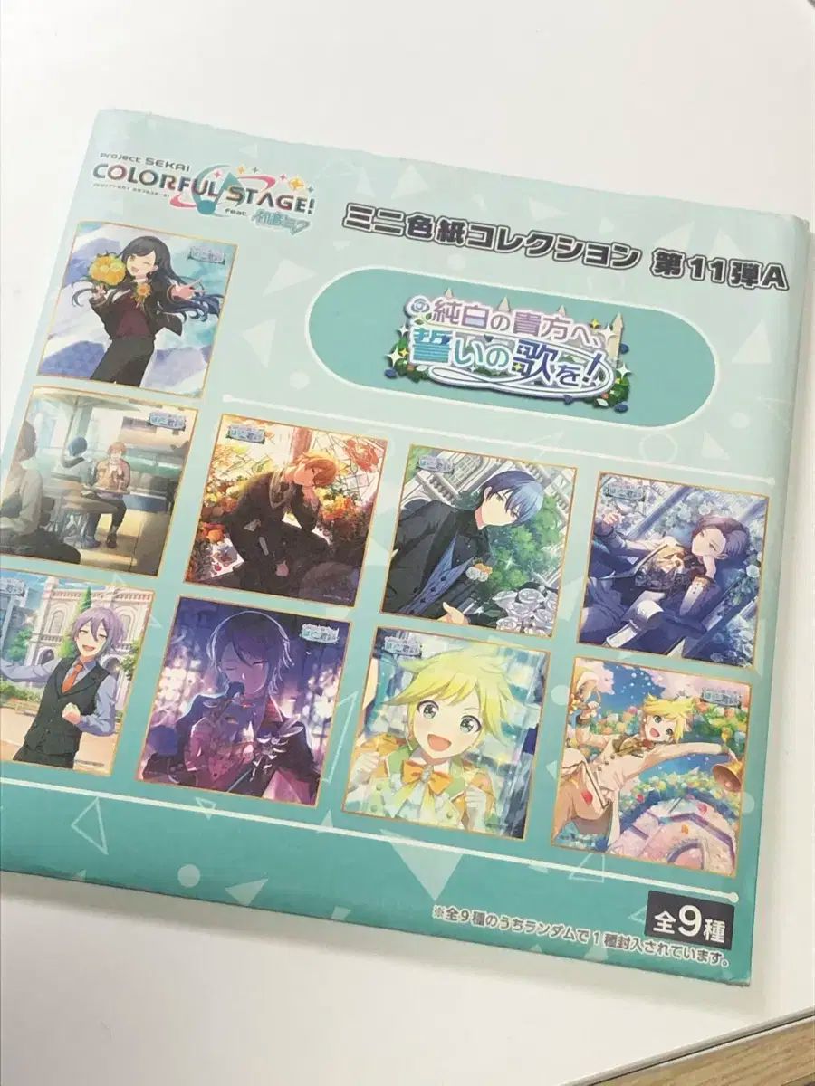 の*の様 プロセカ ミニ色紙 50C 鏡音レン の*の様 プロセカ ミニ色紙 50C 鏡音レン 【グッズ-色紙