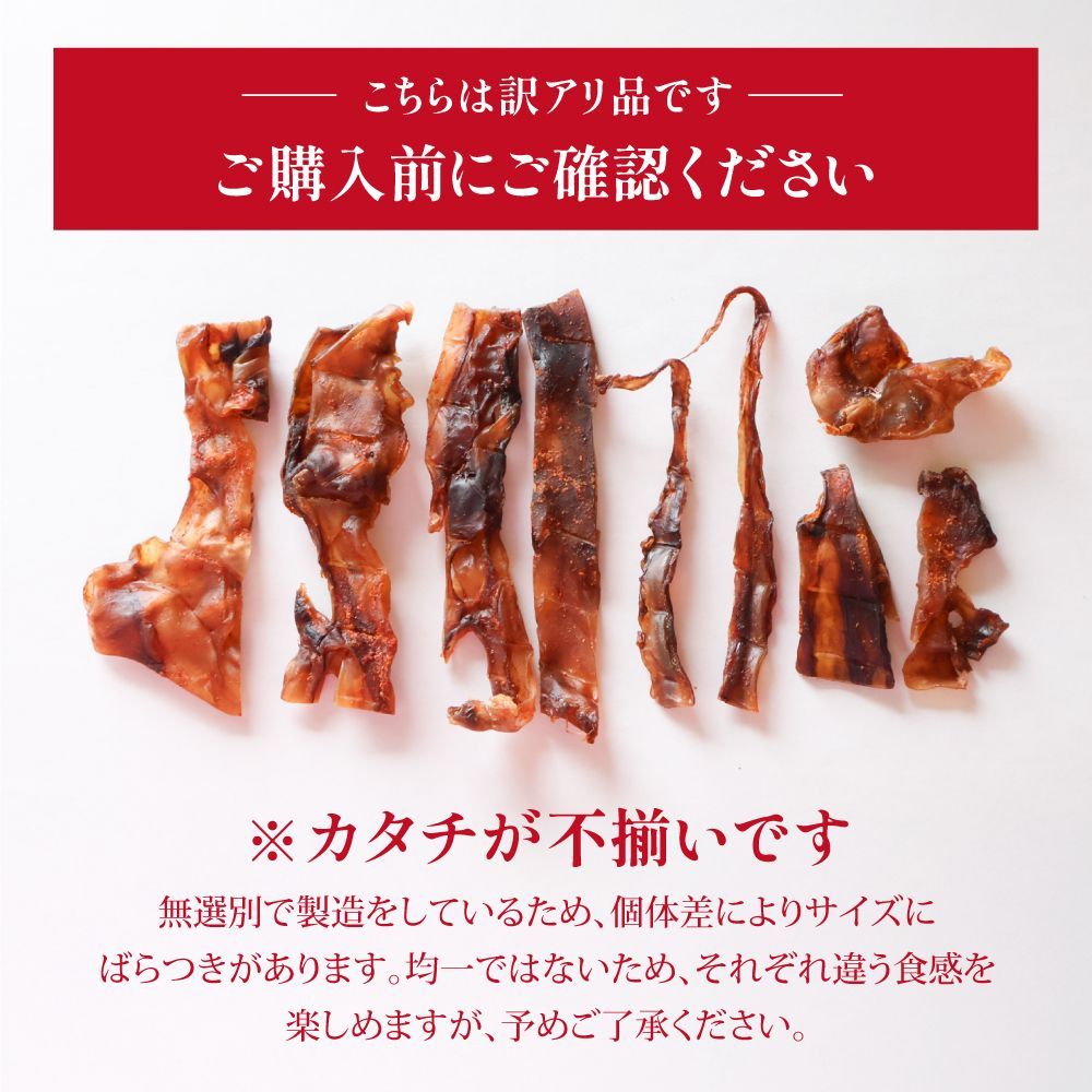 特【送料無料】 旨辛 するめジャーキー840g(168g×5袋) ( 辛口 旨辛 するめ スルメ 訳あり おつまみ するめいか)