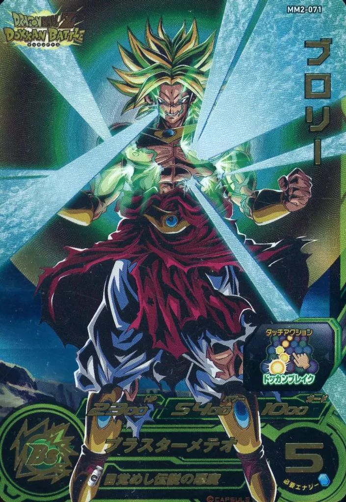 お歳暮・冬ギフト特集 - おとなの週末お取り寄せ倶楽部 中古】ドラゴンボールヒーローズ MM2-071[アルティメットレア ドラゴンボールカード