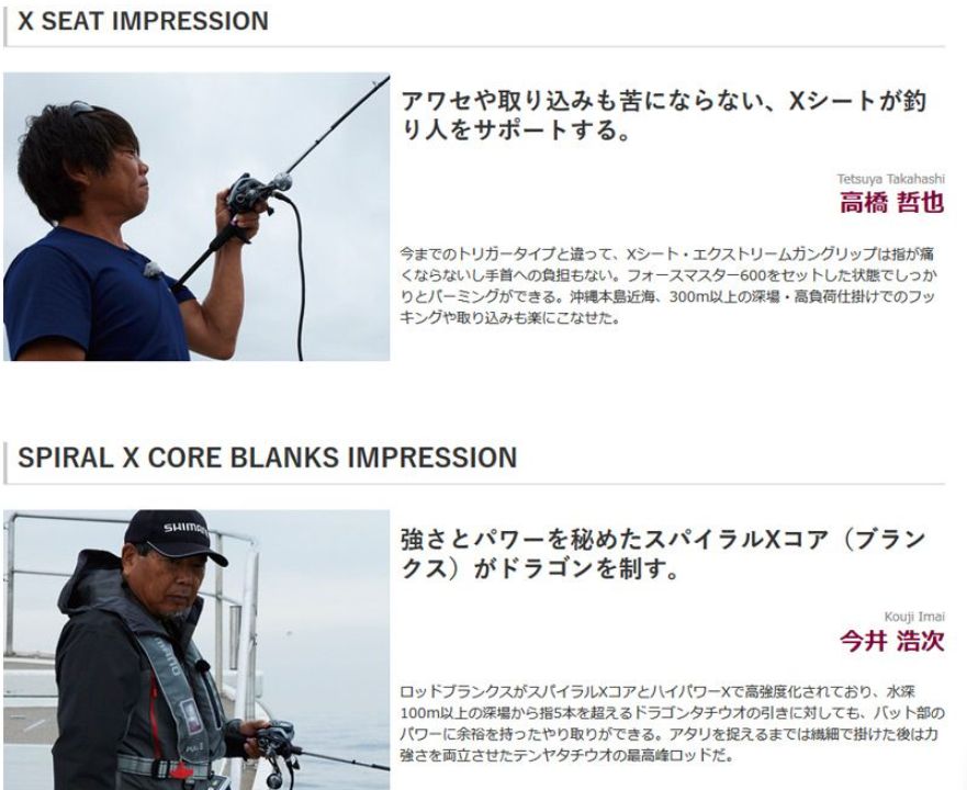 シマノ (Shimano) サーベルマスター Xチューン テンヤ 73 M190 右