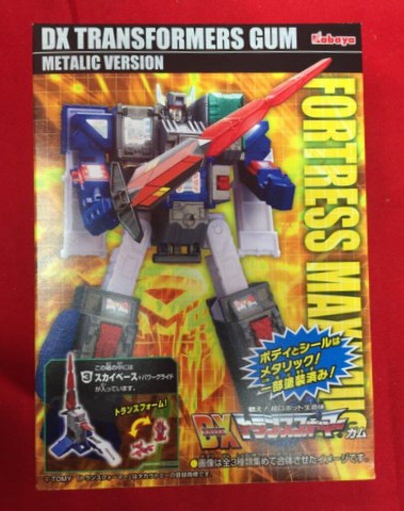 カバヤ DXトランスフォーマーガム メタリックバージョン