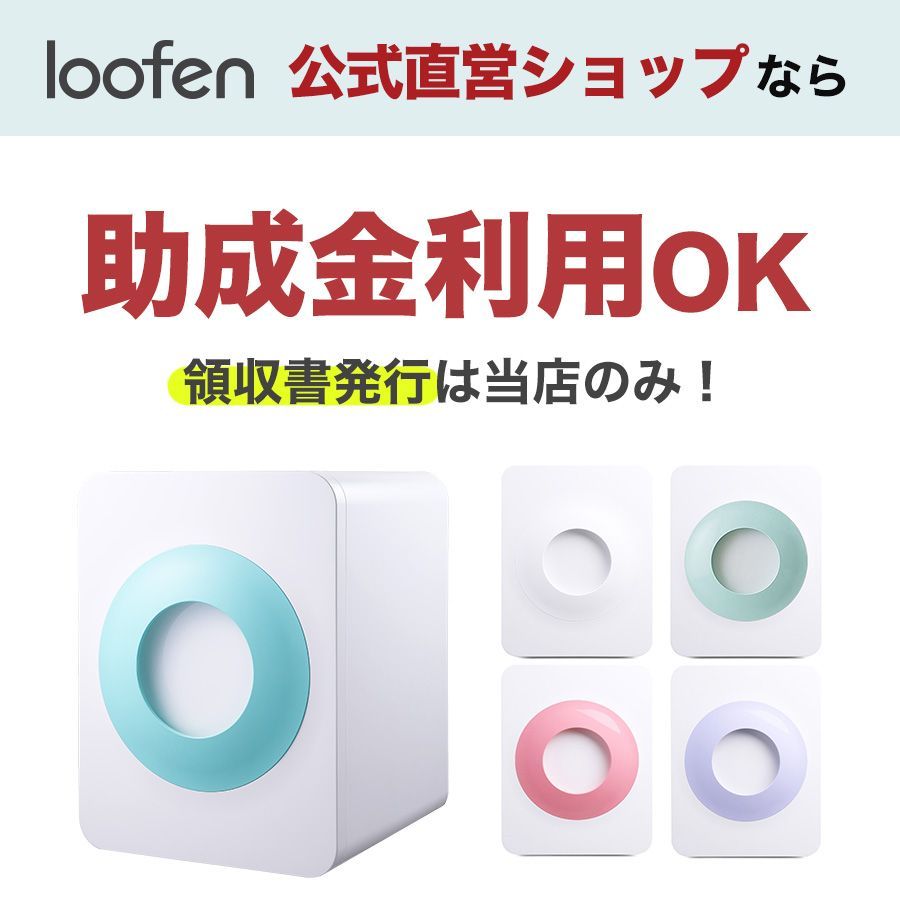【公式直営】loofen ルーフェン 家庭用 生ごみ処理機 生ごみ乾燥機