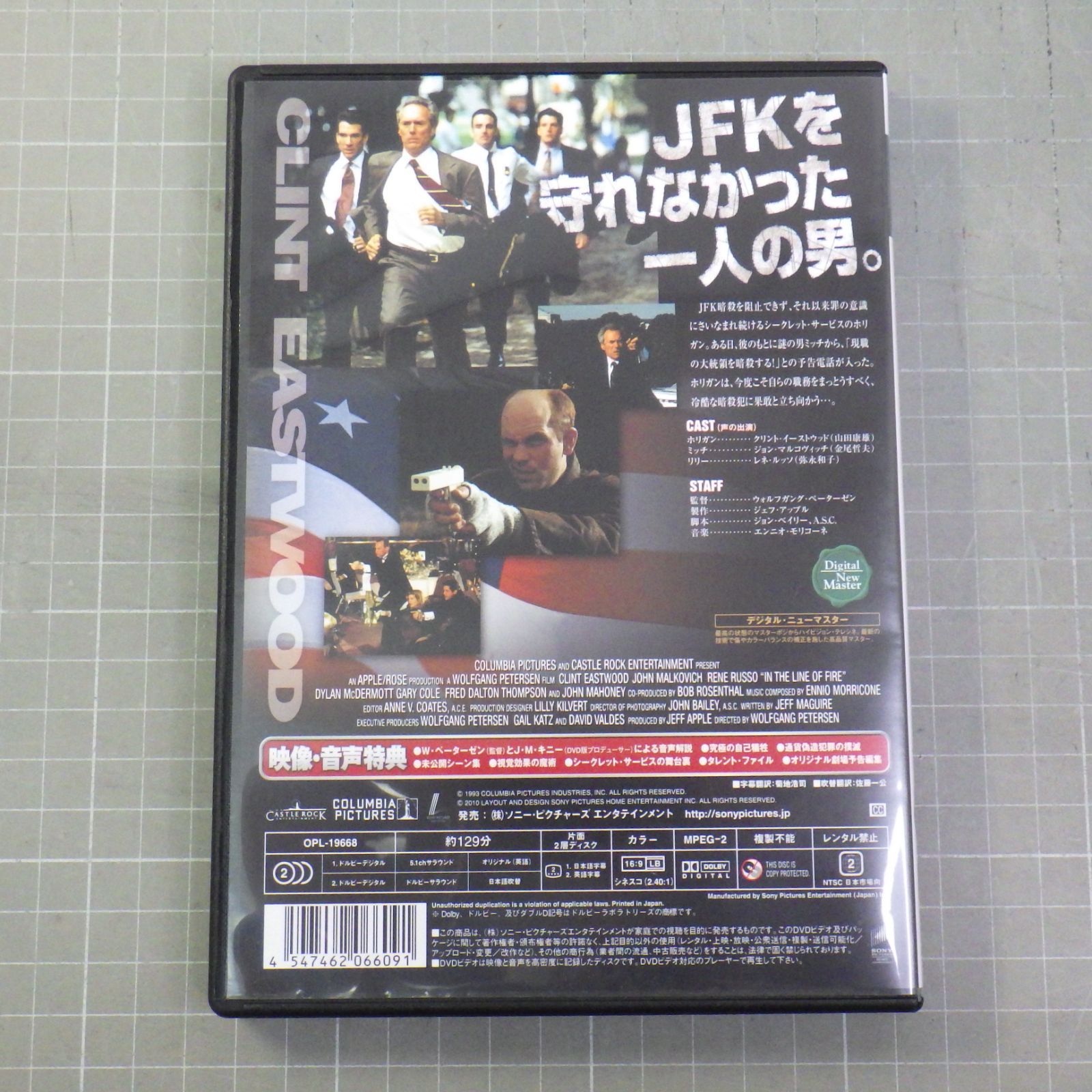 ザ・シークレット・サービス コレクターズ・エディション [DVD