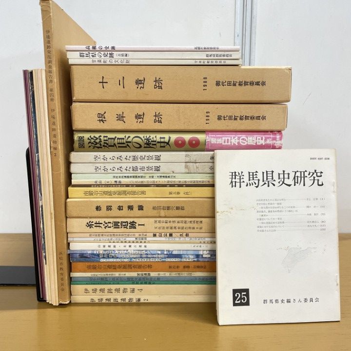 □01)1点限り!古代史・考古学 関連本⁄まとめ売り約35冊大量 2026