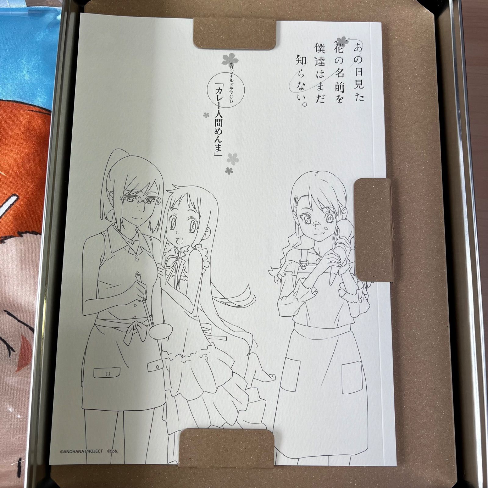 Amazon.co.jp: あの日見た花の名前を僕達はまだ知らない。(限定