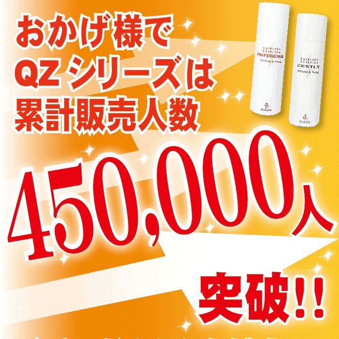 公式】QZ増毛スプレーのリアンドゥ QZプロフェッショナル 50ml 3本