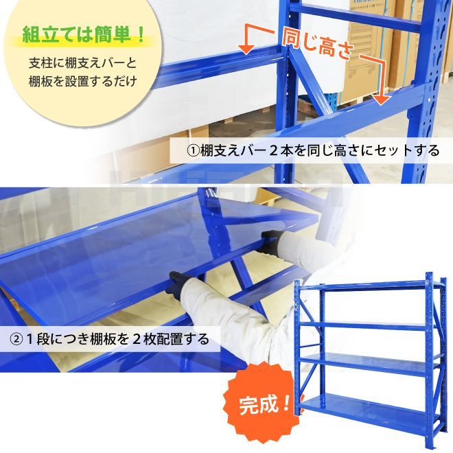 収納棚