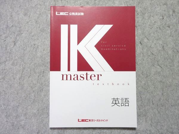 2025 LEC 公務員試験 テキスト 専門科目 2025 LEC 公務員試験 テキスト 専門科目 2025 LEC 公務員試験