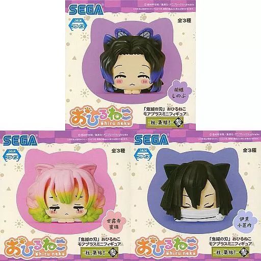 中古】トレーディングフィギュア 全3種セット 「鬼滅の刃 おひる