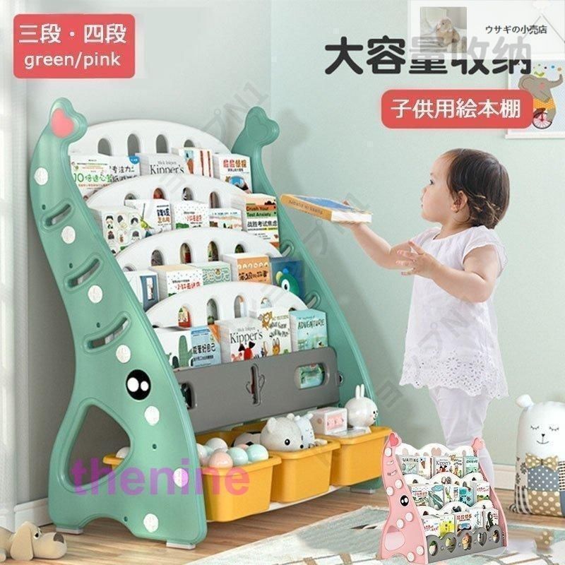 絵本棚 絵本ラック 本棚 子供用 おもちゃ収納 かわいい 象 ブックシェルフ プレゼント ギフト ブックラック キッズラック キッズルーム 子供部屋