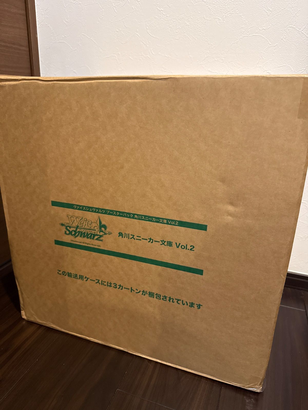ヴァイスシュヴァルツ 角川スニーカー文庫 vol.2 マスター