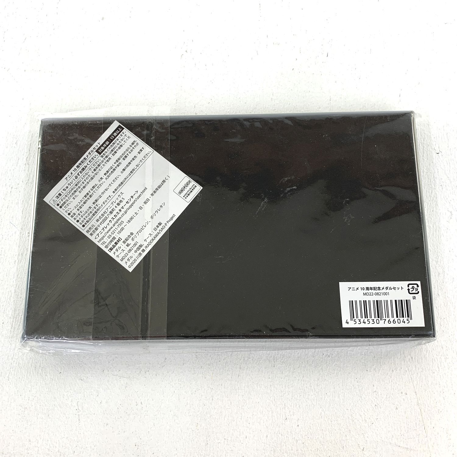 出産祝い ☆加古川物流】【未開封品】アニメ10周年記念メダルセット その他