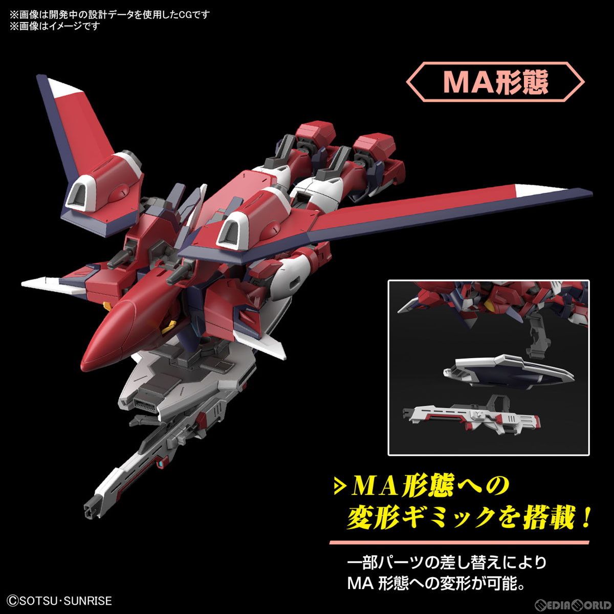再販) HG 1/144 イモータルジャスティスガンダム 機動戦士
