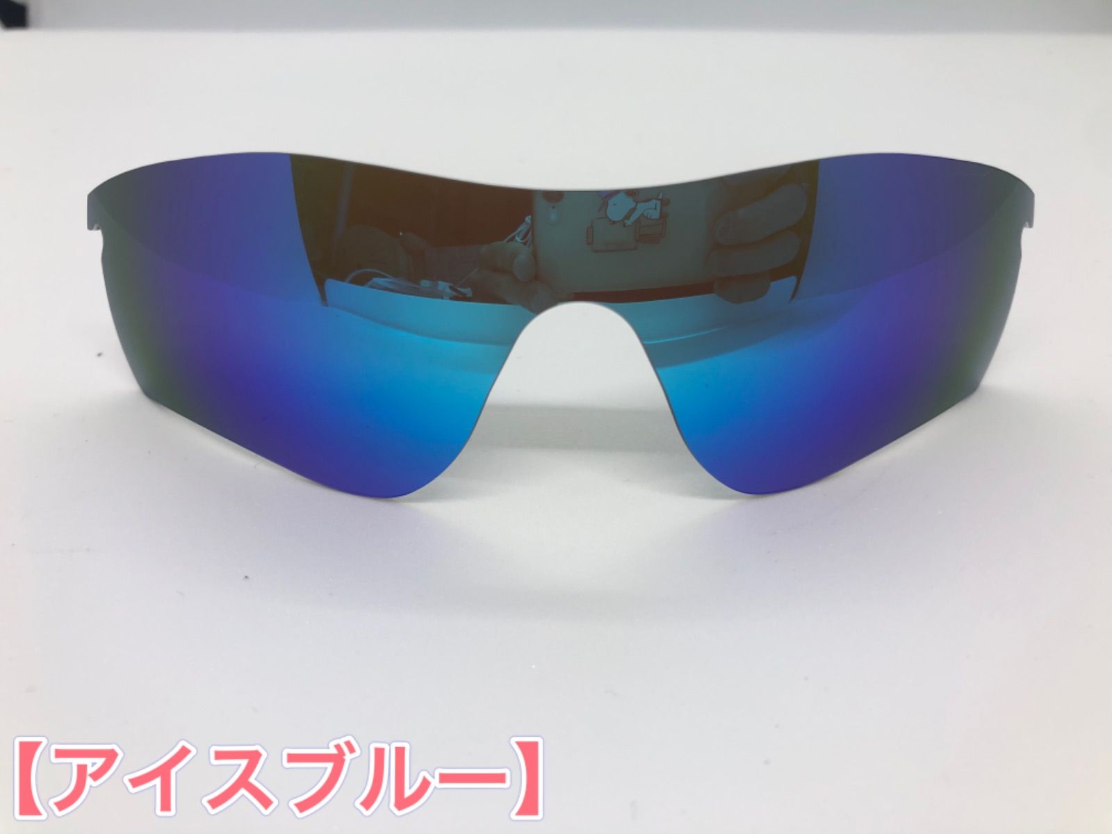オークリーレーダーロックパス 交換用レンズ 互換品 - メルカリ