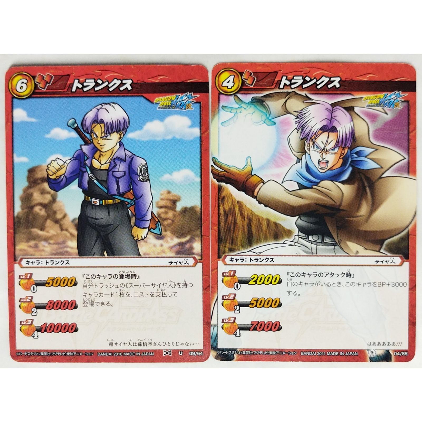 ドラゴンボール　ミラクルバトルカードダス ミラクルバトルカードダス ミラバト ドラゴンボール レア