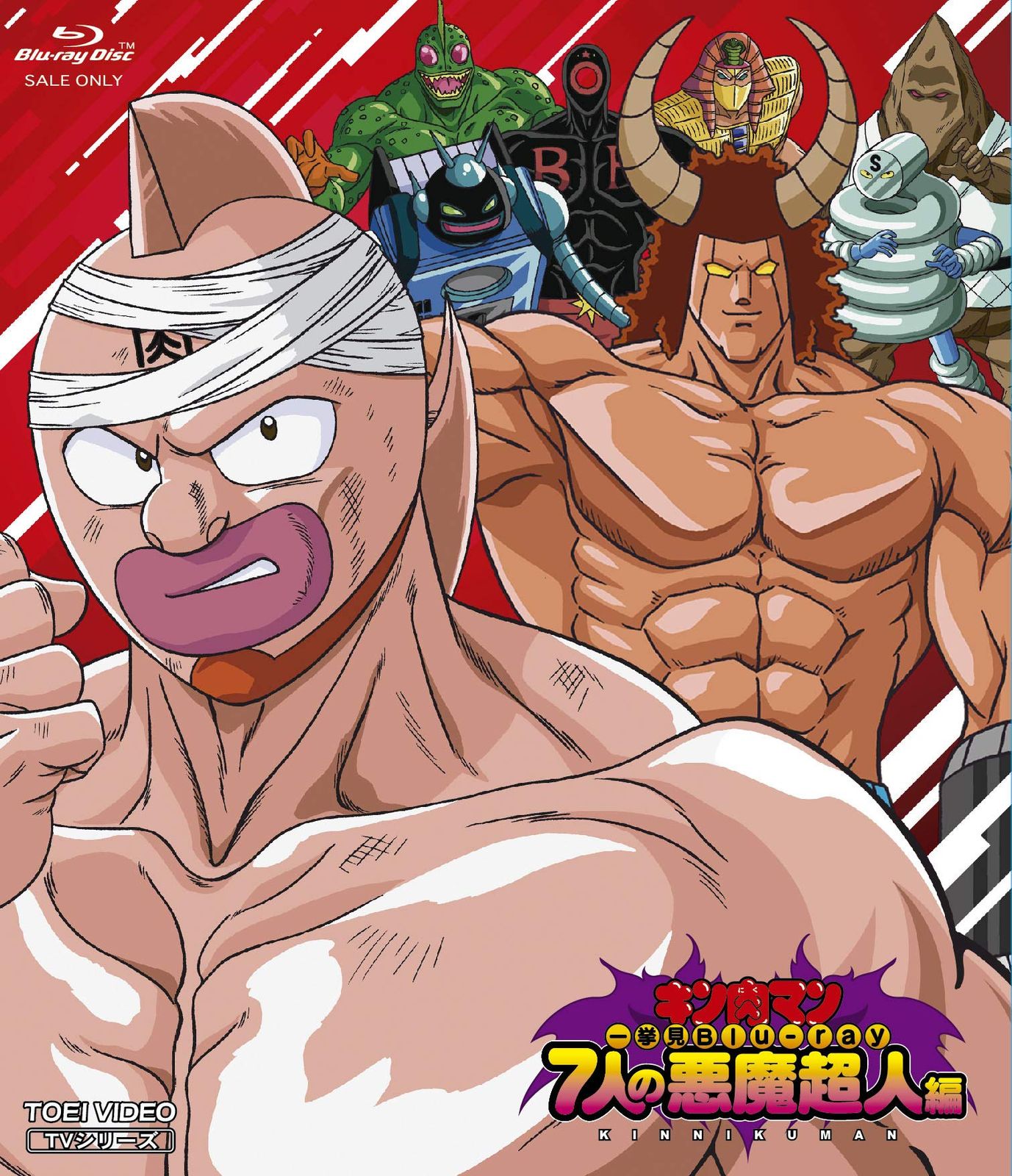 キン肉マン一挙見Blu-ray 7人の悪魔超人編(品) 【公式通販】