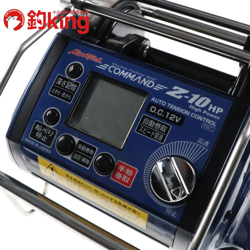 ミヤマエ コマンド Z-10 HP 電動リール 24V オーバーホール済み