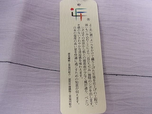 平和屋1□極上 夏物 織物の名産 近江ちぢみ 間道 淡紅藤色 麻 証明書 ...