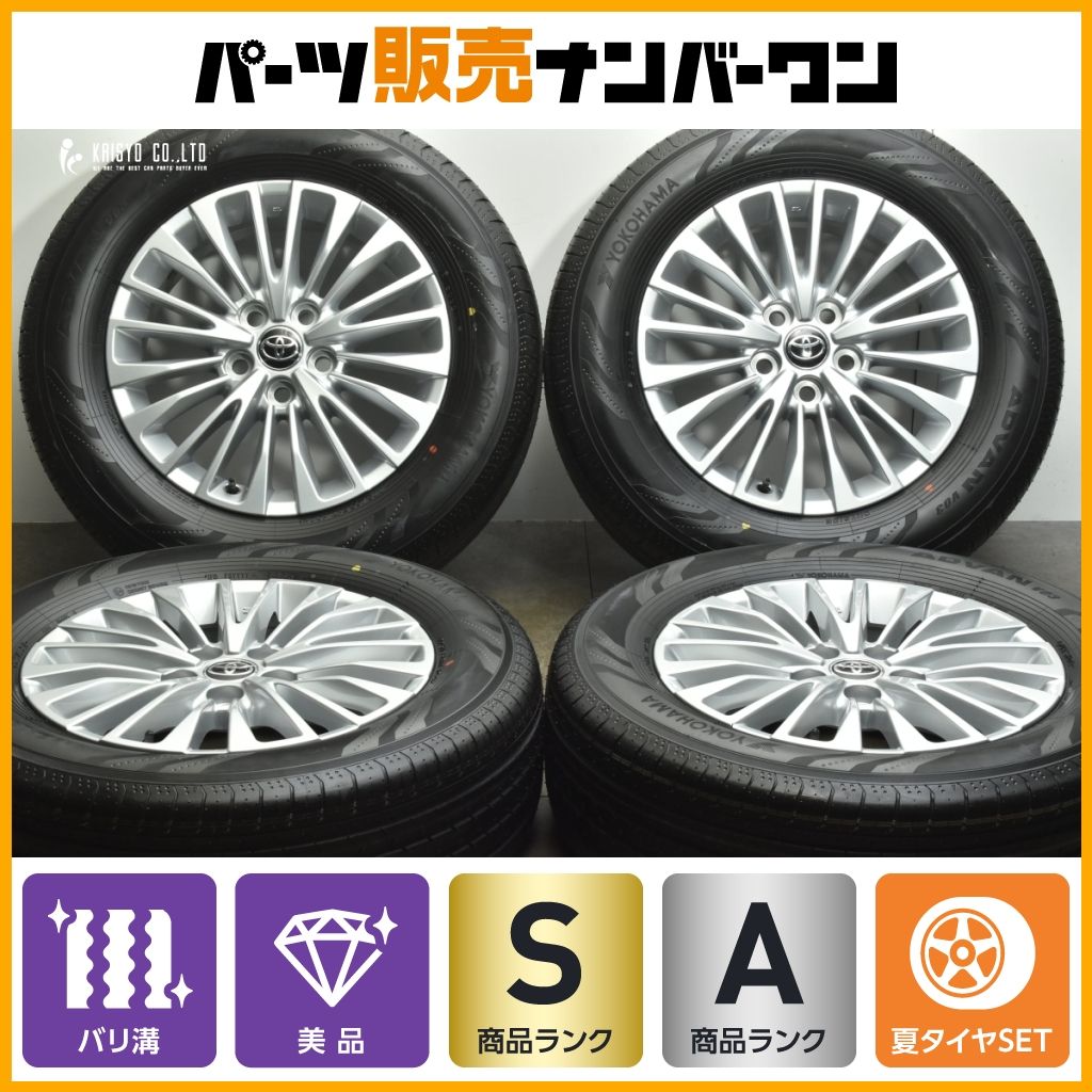 225/65r17 ヨコハマ 40 アルファード 新車外し サマータイヤ