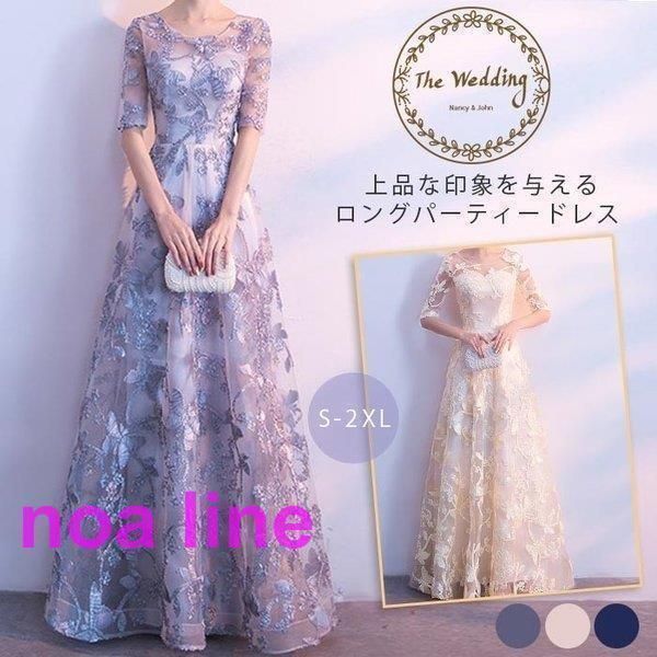 パーティードレス ロング丈 袖あり 結婚式 ワンピース ドレス レース マキシドレス フォーマルドレス 上品 大きいサイズ お呼ばれ 二次会 発表会 服 韓国 40代
