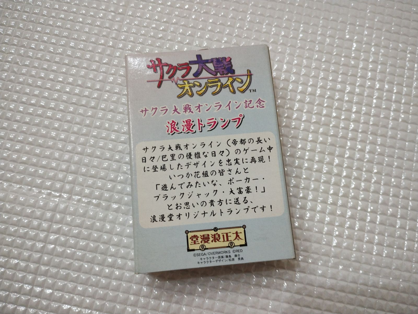 Uﾒ90【未使用】太正浪漫堂「サクラ大戦オンライン 巴里の優雅な日々