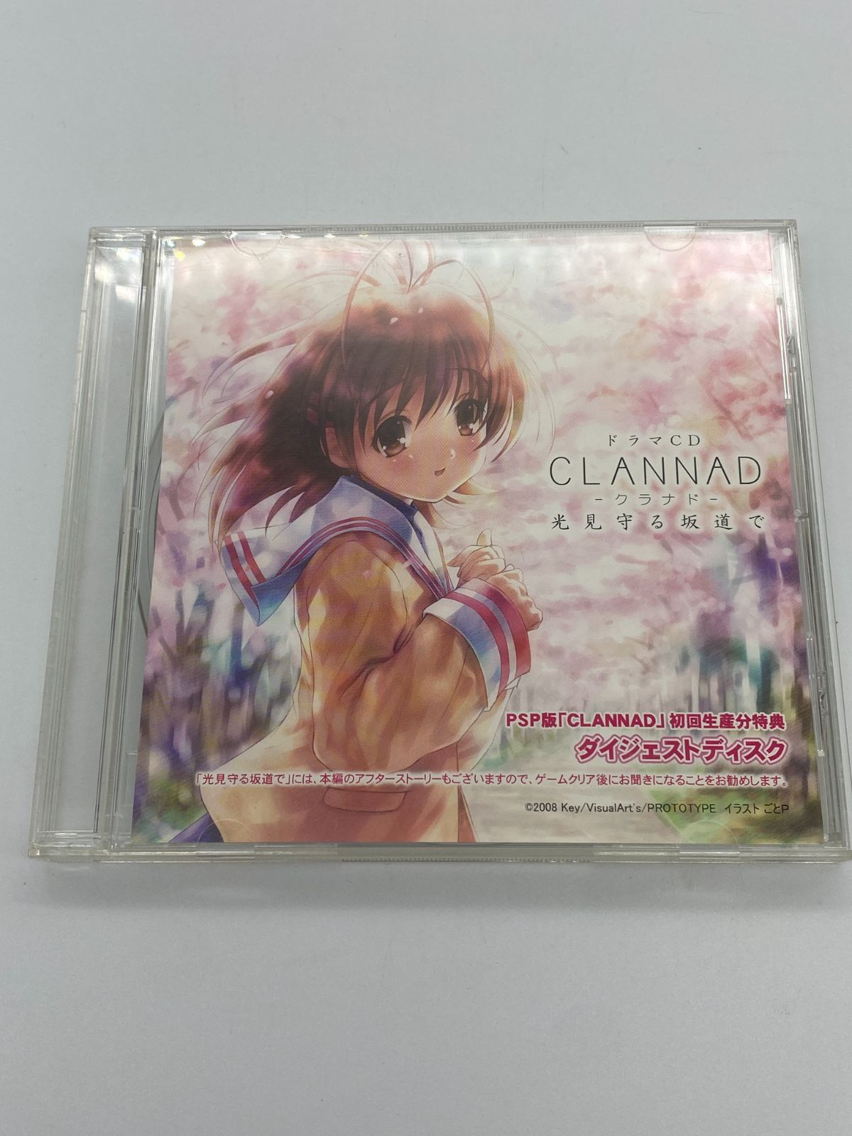 ドラマCD CLANNAD クラナド 光見守る坂道で PSP 初回生産分特典