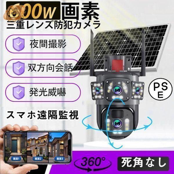 防犯カメラ 屋外 wifi 家庭用 IP66防水 三重レンズ 画面