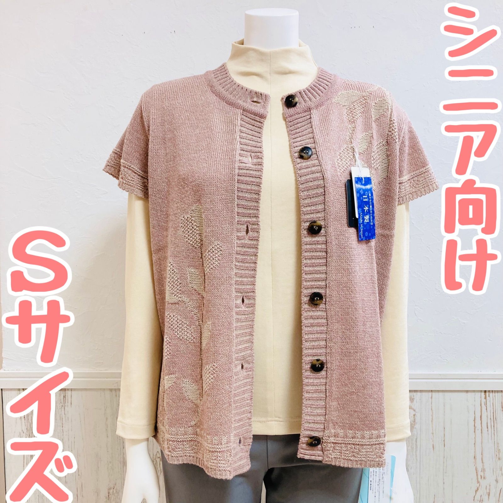 ⭐️美品 おばあちゃんの服 おしゃれベスト - トップス