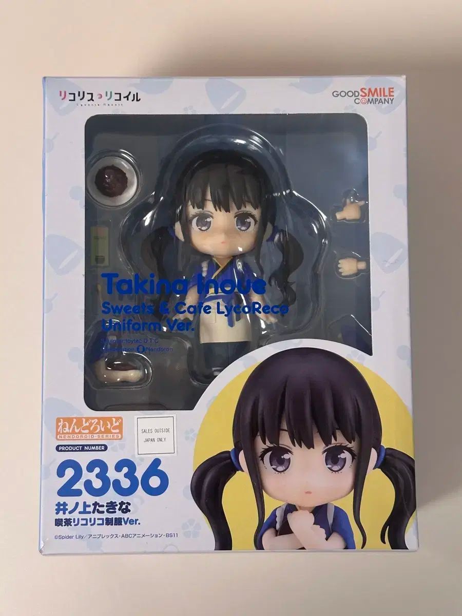 井上 タキナ ねんどろいど 開封品