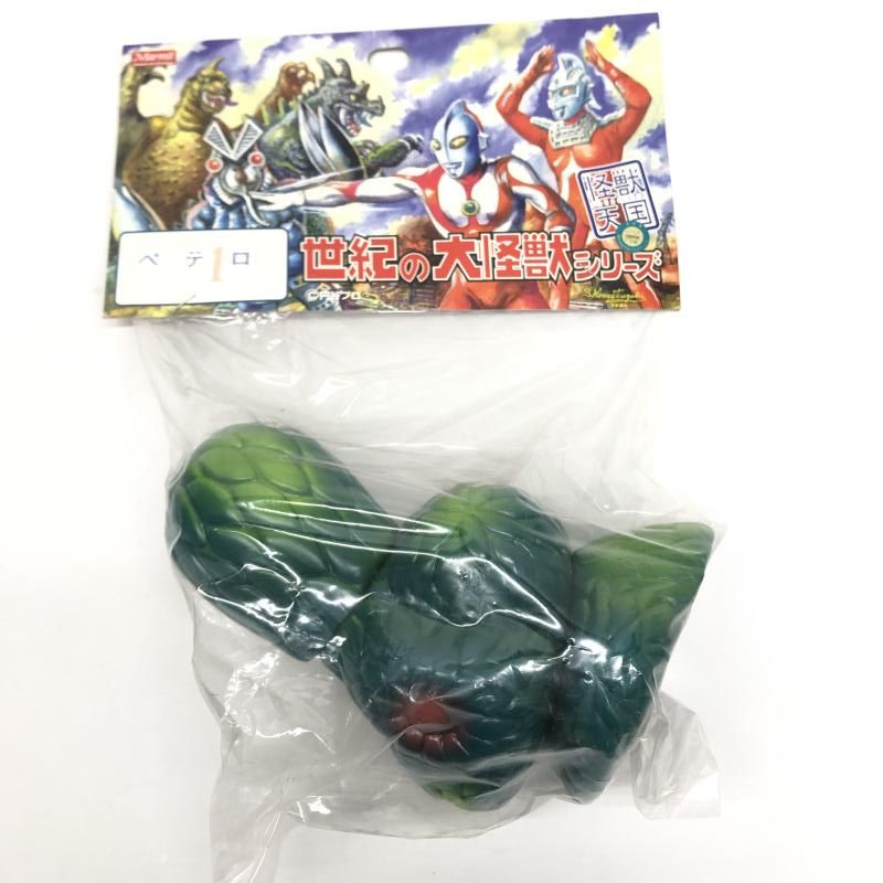 中古】ペテロ 怪獣天国 世紀の大怪獣シリーズ マーミット ウルトラマン 