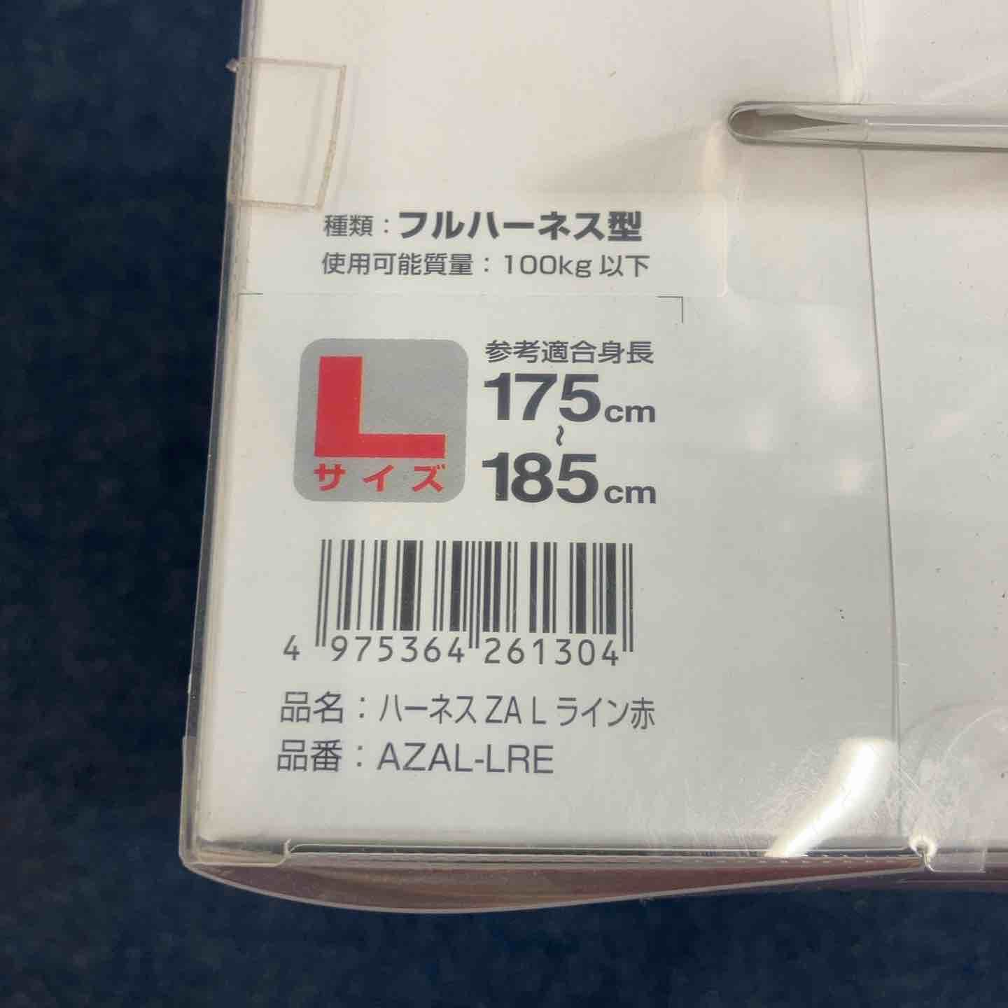 ハーネスZA