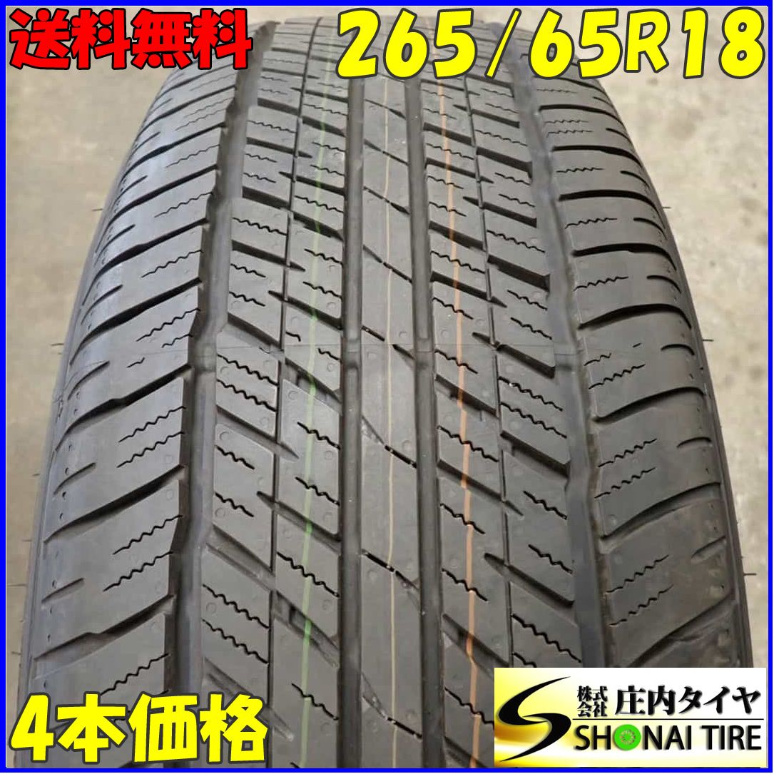 夏4本SET 会社宛 265|65R18 114V ダンロップ グラントレック AT23 2025年製 レクサス LX600 ランクル 300 新車外し NO E8378