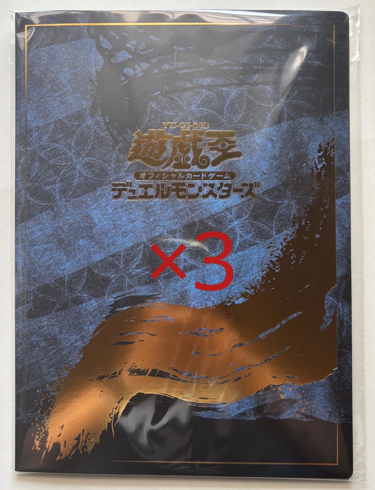 郵便局限定 遊戯王 青眼の白龍 浮世絵風 25周年記念 ブルー