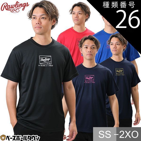 【新品未使用】種類26:レッド(RD)/S 野球 Tシャツ メンズ 半袖 丸首 ローリングス パッチロゴプリント Tシャツ スポーツウェア おしゃれ かっこいい ベースボールシャツ 大人 AST14S04 2024年NEWモ