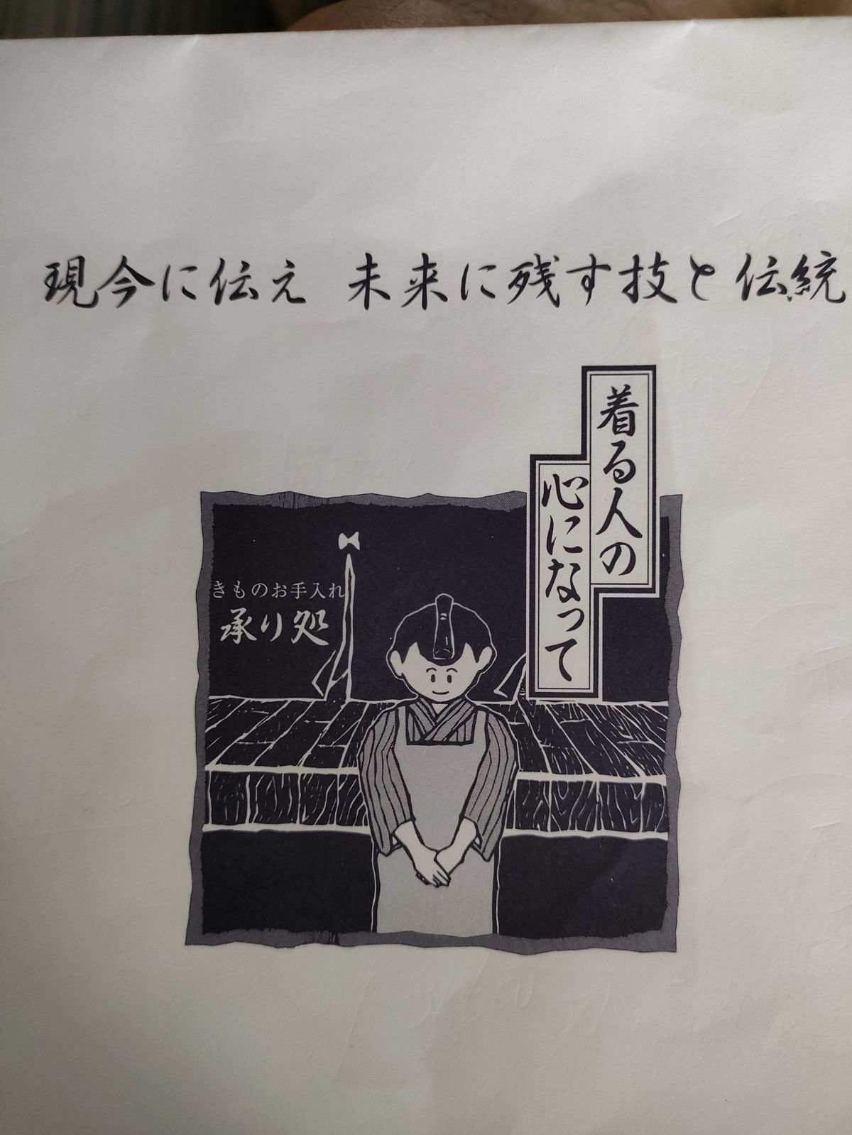 あなたのお持ちの長襦袢反物のお仕立て加工代のみ国内手縫い加工 あなたのお持ちの長襦袢(反物）希望の寸法にお仕立て加工いたし