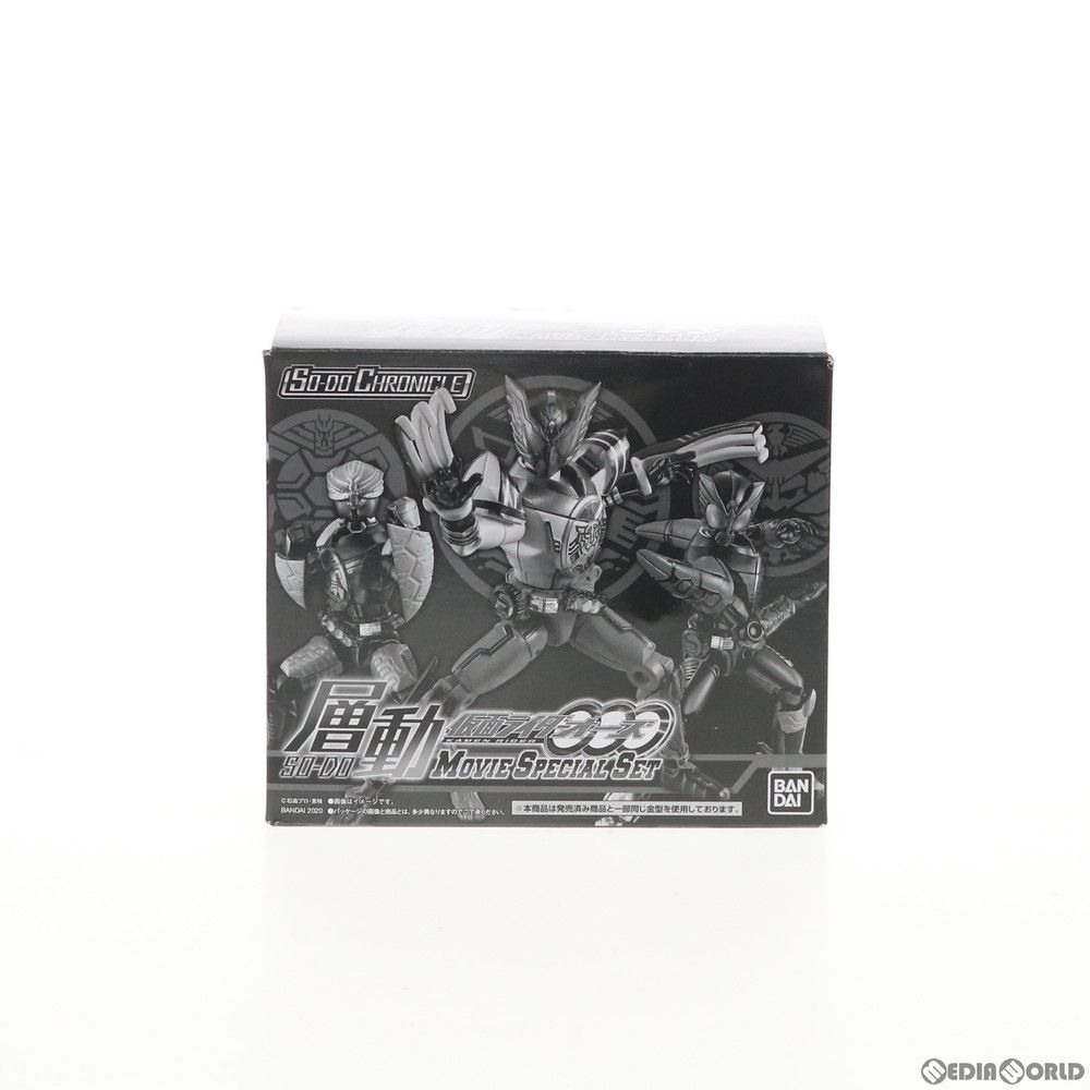(食玩)プレミアムバンダイ限定 SO-DO CHRONICLE 層動 仮面ライダーオーズMOVIE SPECIAL SET 完成品 可動フィギュア バンダイ