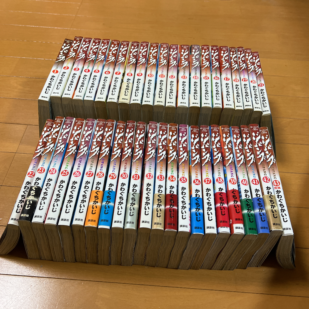 ジパング 文庫 漫画 全巻 1～22巻 かわぐちかいじ 文庫版 - 全巻セット