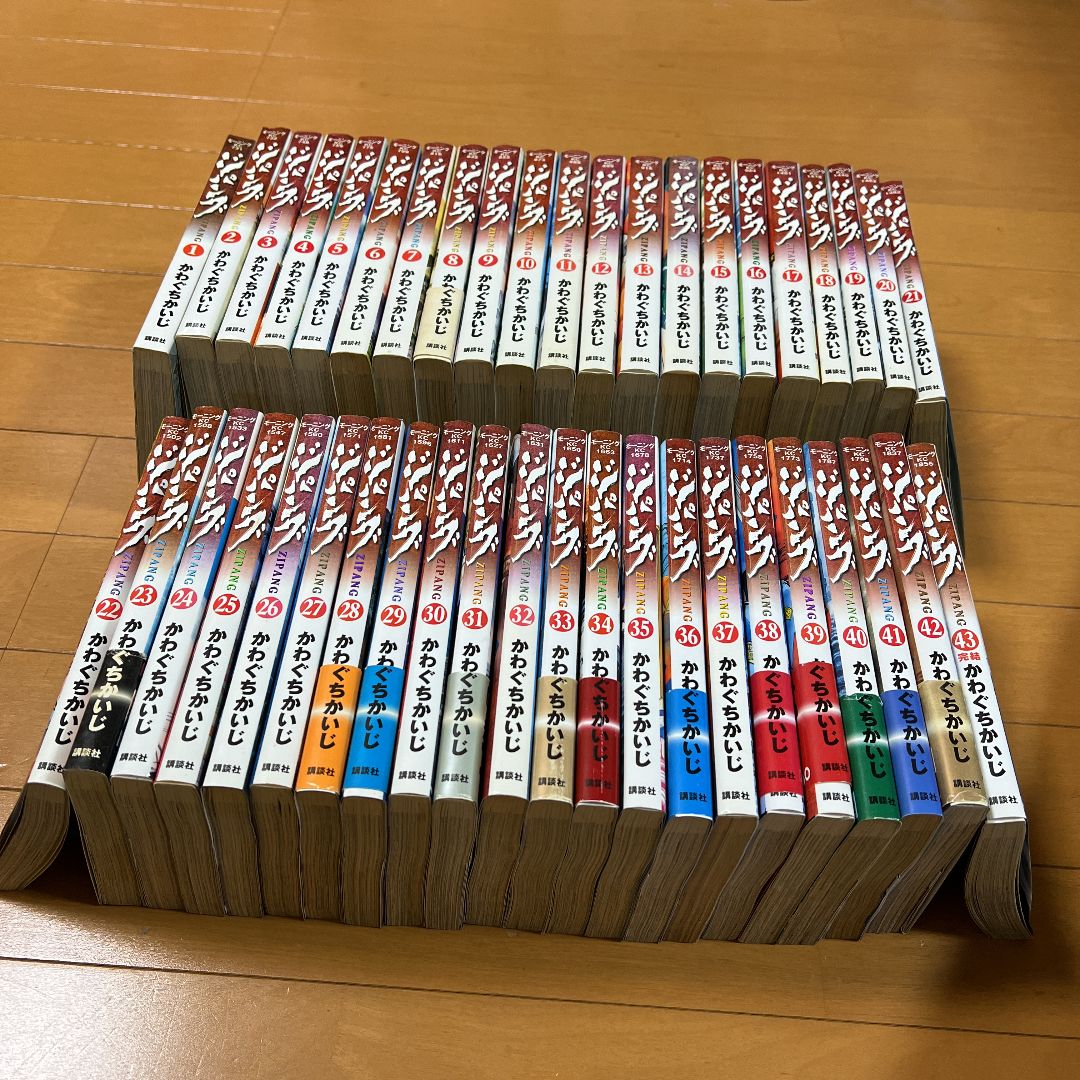 【格安通販】ジパング 1-43巻　全巻セット 全巻セット