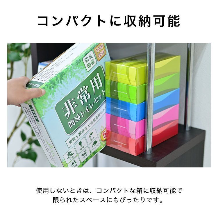 非常用トイレ
