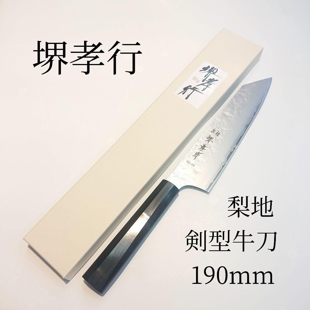 越前打刃物 北岡英雄 墨流し 出刃 4.5寸 135mm 紫檀八角柄 北岡英雄