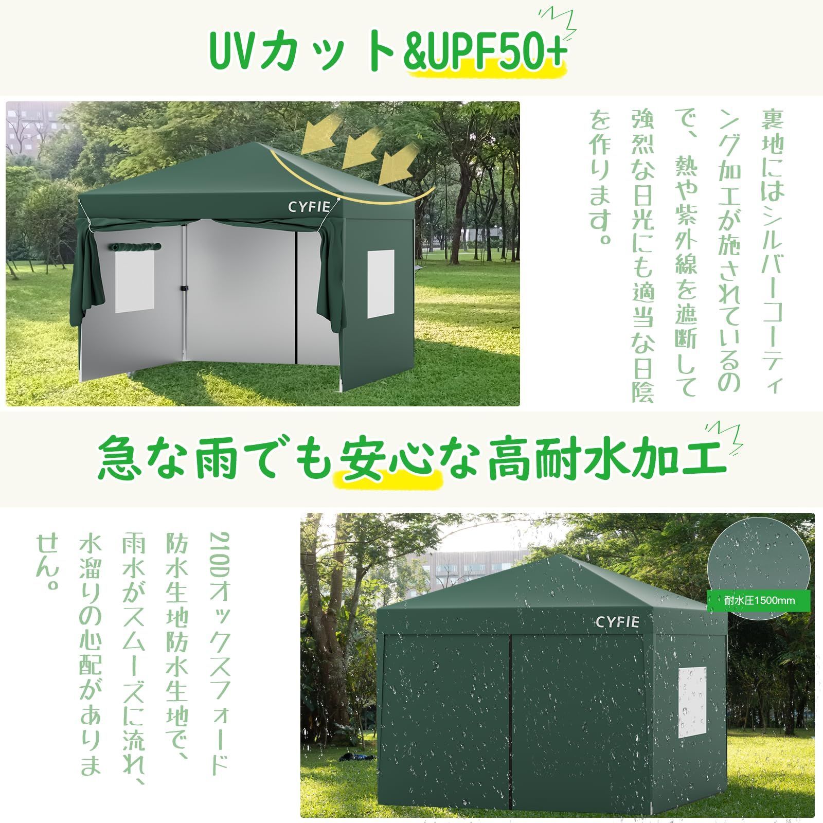 高さ3段階調節 扉と窓 サイドシート付 uvカットワンタッチタープテント サンシェード 3m×3m 3m×6m 強化型! 高耐水加工 日よけ タープテント 組立簡単 持ち運び便利 CYFIE キャンプ ピクニック 運動会 アウトドア 集会用 試合応援 収納ケ