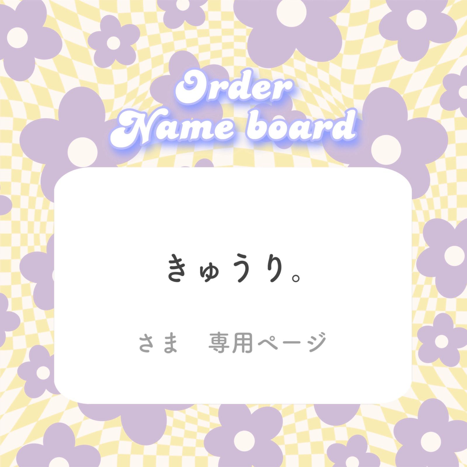 ? きゅうり。様専用 - メルカリ