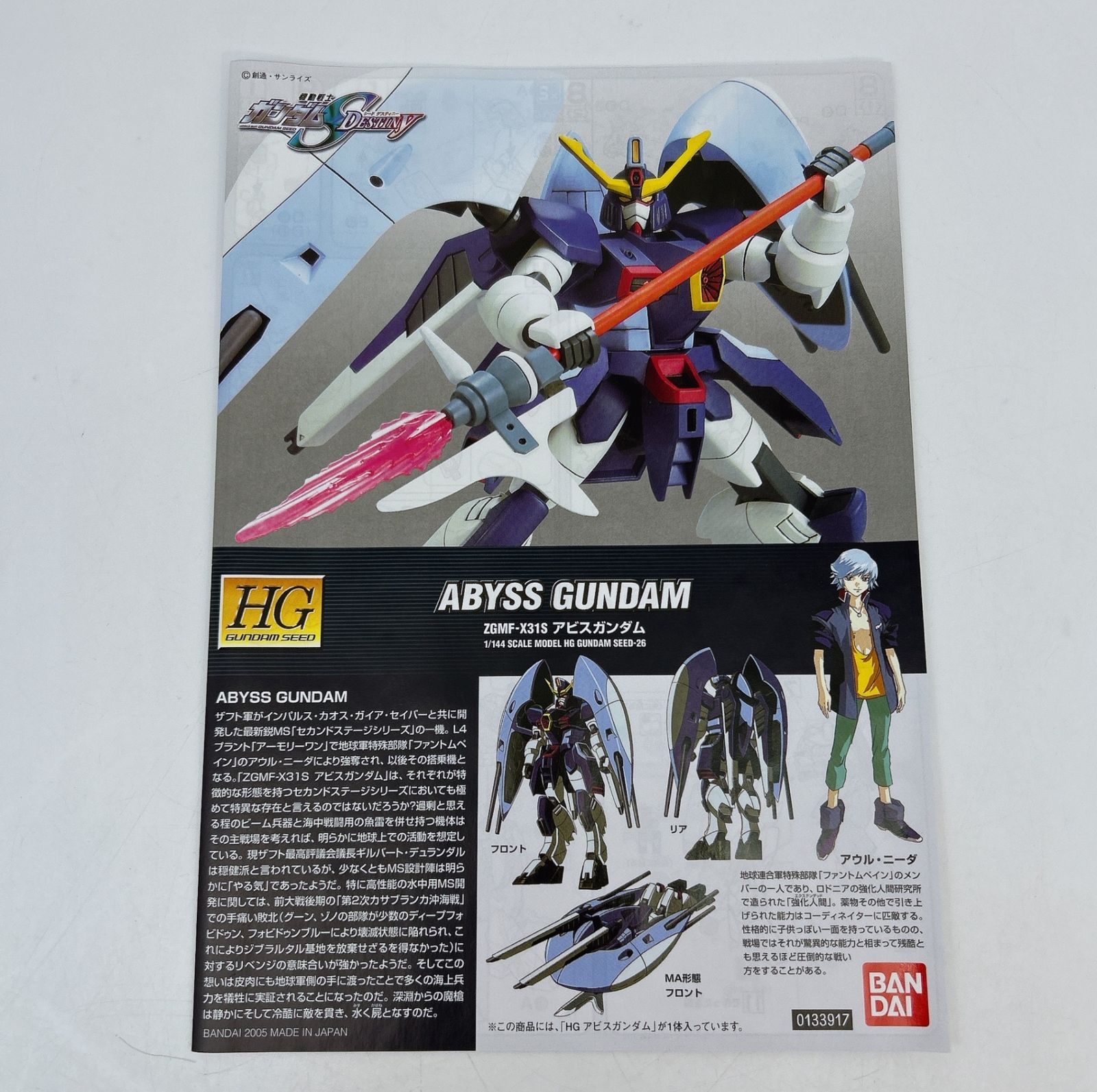 HG1/144 ガンダムSEED DESTINY3機体※新品未組立 Amazon | RG 機動戦士ガン*ダムSEED DESTINY アカツキガン*ダム