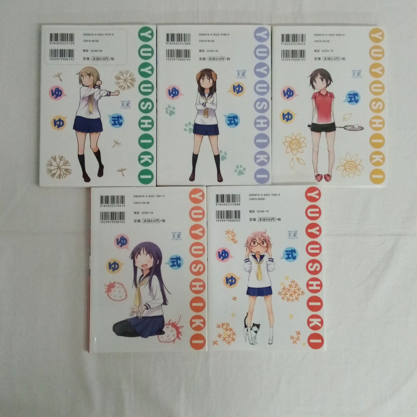 ゆゆ式 コミック 1-11巻セット ゆゆ式 コミック 1-13巻セット | 三上小又 |本 | 通販 | Amazon