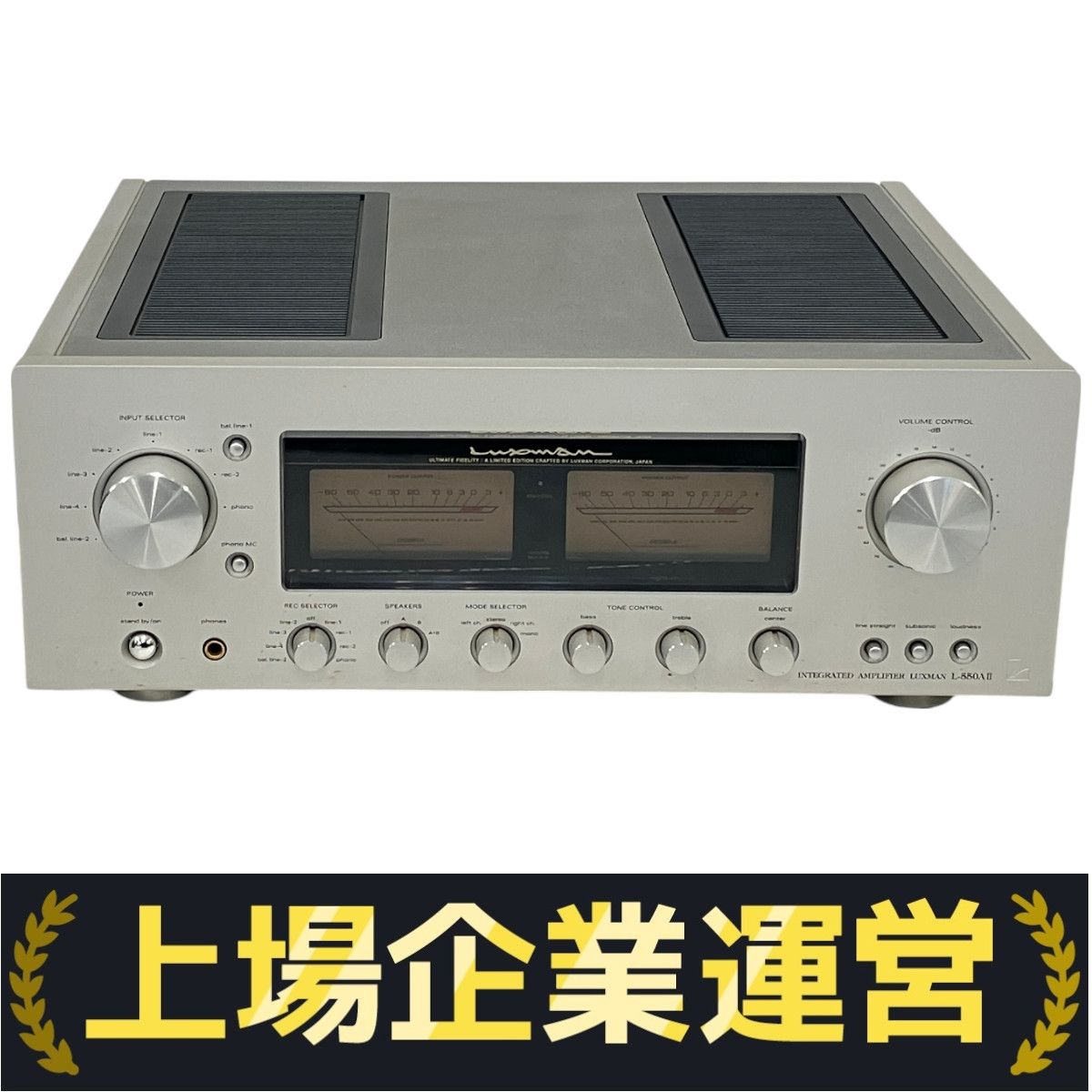 LUXMAN /ラックスマン L-550AII プリメインアンプ