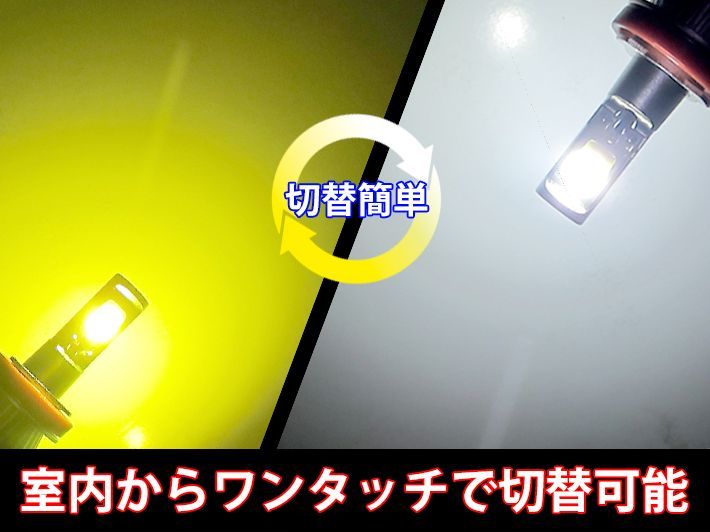 LEDフォグランプ シルフィ B17 H24.12 ～ H11 用 純正スイッチで色切替可能 雨天に強いイエロー/ホワイト切替式 車種別設定 -  メルカリ