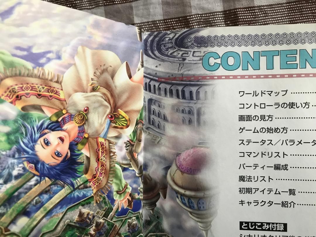 ラグナキュール