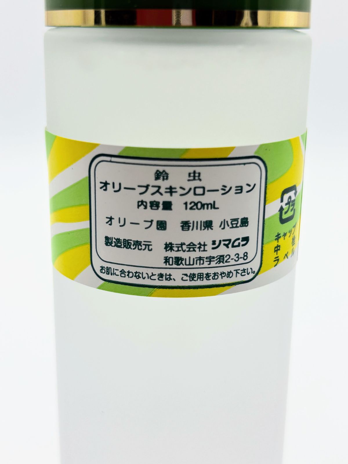 新品未使用】鈴虫 オリーブスキンローション 120mL（整肌用化粧水 