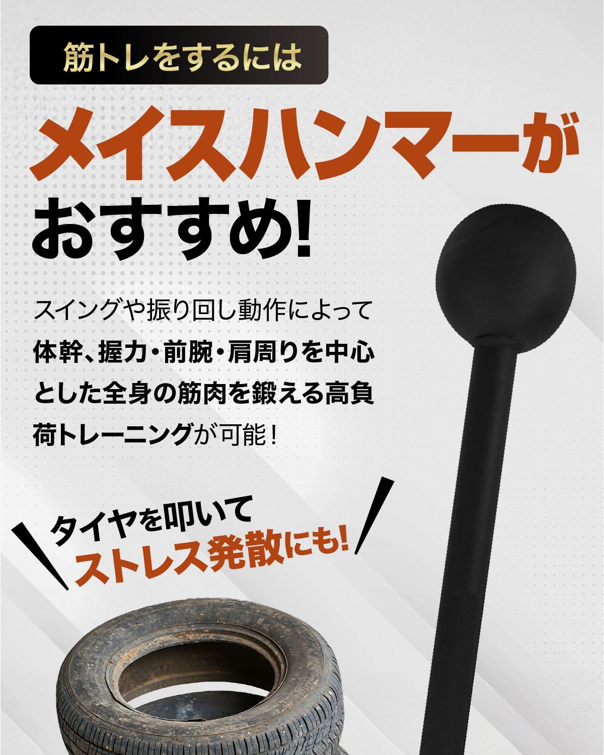 柔軟性 全身運動