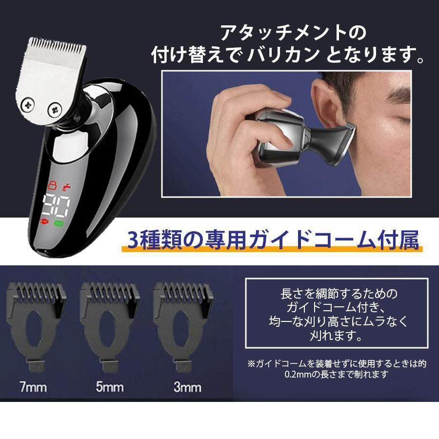 新品・未使用】スキンヘッド シェーバー 126枚刃 バリカン